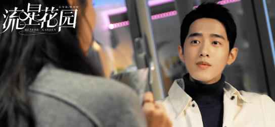 《流星花园》今晚22点浪漫首播 新“F4”登湖南卫视打破17年时空回忆