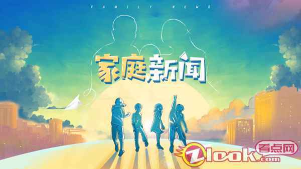 院线电影《家庭新闻》亮相咔咔猪之夜 为儿童电影行业注入新活力