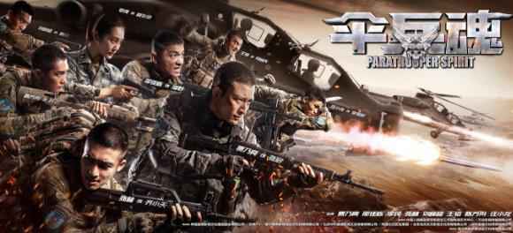 军旅大剧《伞兵魂》发布会 张赫与贾乃亮演绎“难兄难弟”