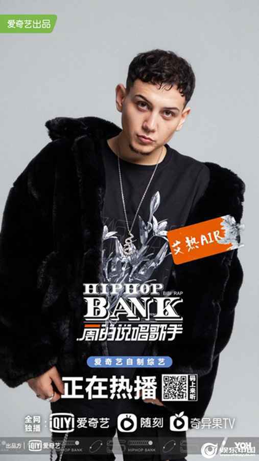 王炸艾热AIR王以太携手格莱美制作人 发新专辑单曲《没时间流眼泪》