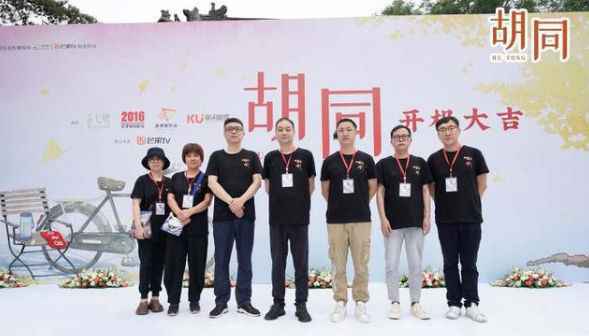 《胡同》开机 新生代面孔集结引燃青春力量