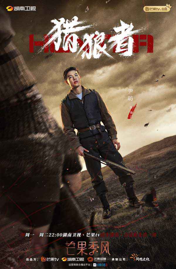 《猎狼者》大结局 魏疆秦川合力制服毒鹞子守护善与正义底线