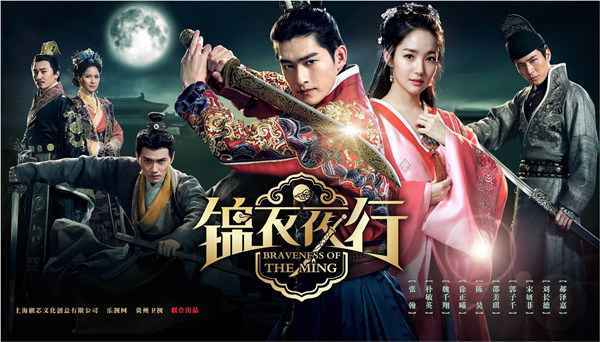 《锦衣夜行》横店赶拍 钟澍佳有望再掀收视热