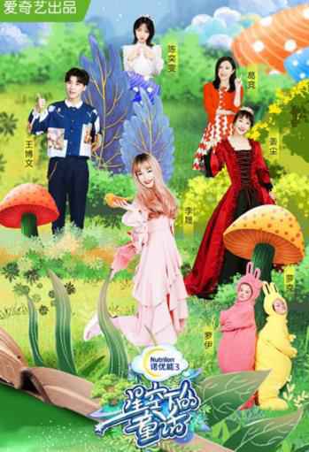 朋友是自己选择的家人!《星空下的童话》现柠檬式友情