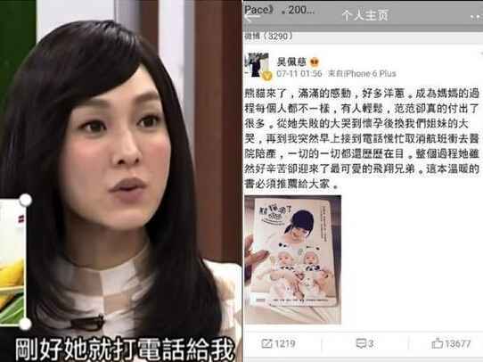 吴佩慈否认主动打给范玮琪：突然接到电话