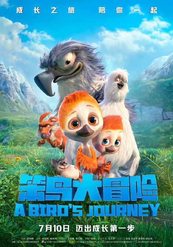 国产科幻动画《冲出地球》定档7.30 暑期档动画已多达12部