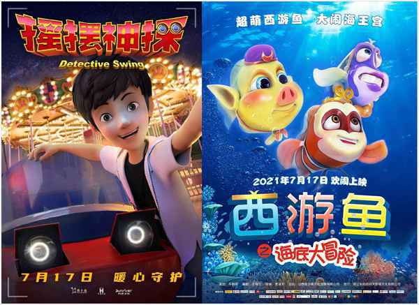 国产科幻动画《冲出地球》定档7.30 暑期档动画已多达12部