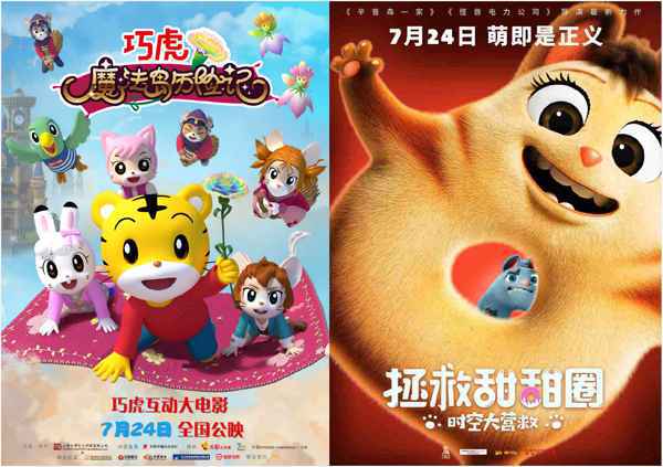 国产科幻动画《冲出地球》定档7.30 暑期档动画已多达12部