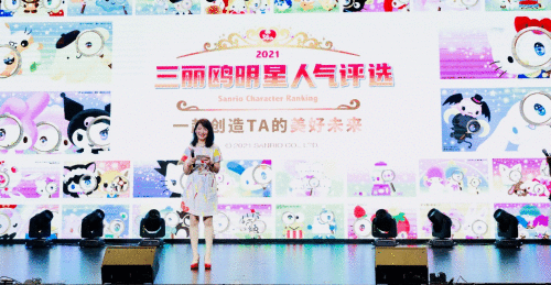 IP届盛事！2021三丽鸥总选举颁奖现场直击！