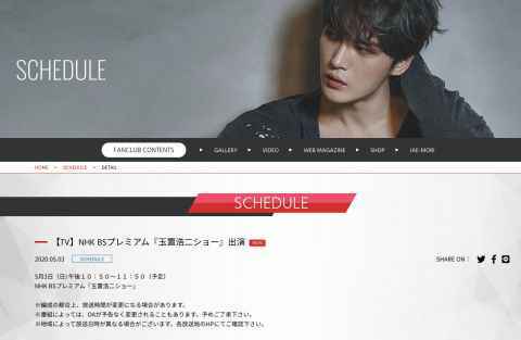 金在中重启日本活动 5月初登《玉置浩二秀》