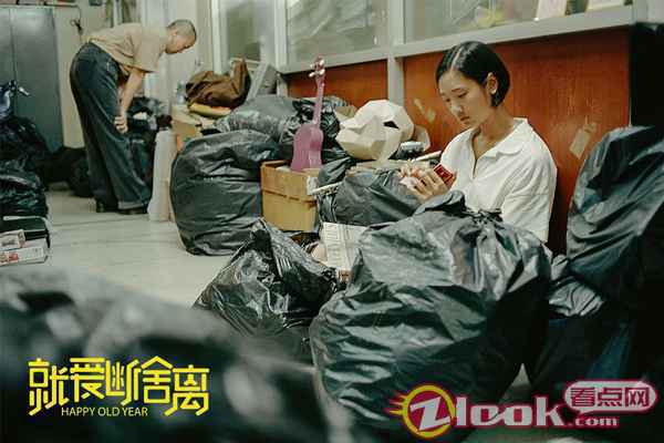 《就爱断舍离》曝推广曲《我看见 如果说》 与过往断舍离“既难放也难忘”