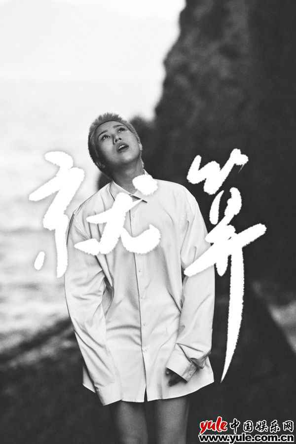 上官喜爱新EP《WAKE》全网上线，主打《白犀》聚焦公益传递力量