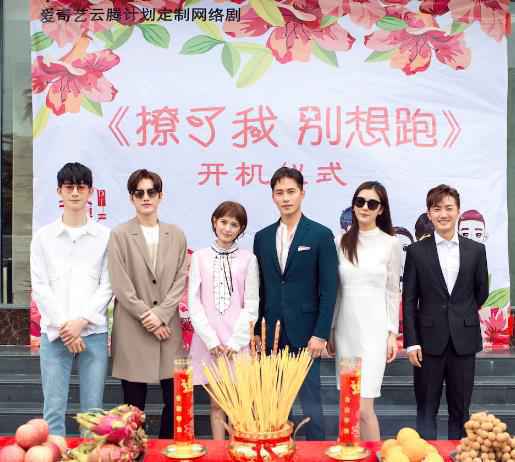 《撩了我别想跑》开机 曲澔濬挑战“阳光小奶狗”