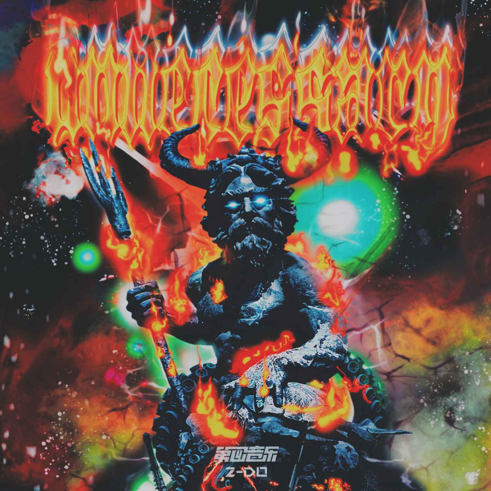 2-DO新作《大可不必》今日上线 下班了 今天莫忘记扭！