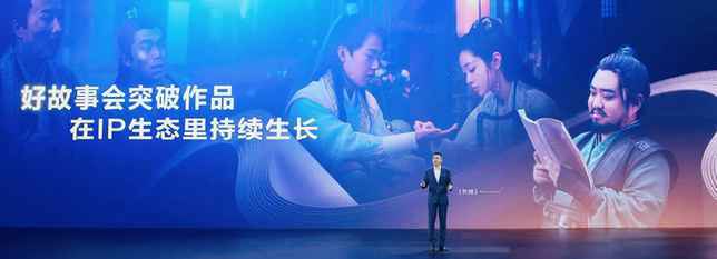 助力中国IP系列化开发 让好故事在IP生态中持续生长