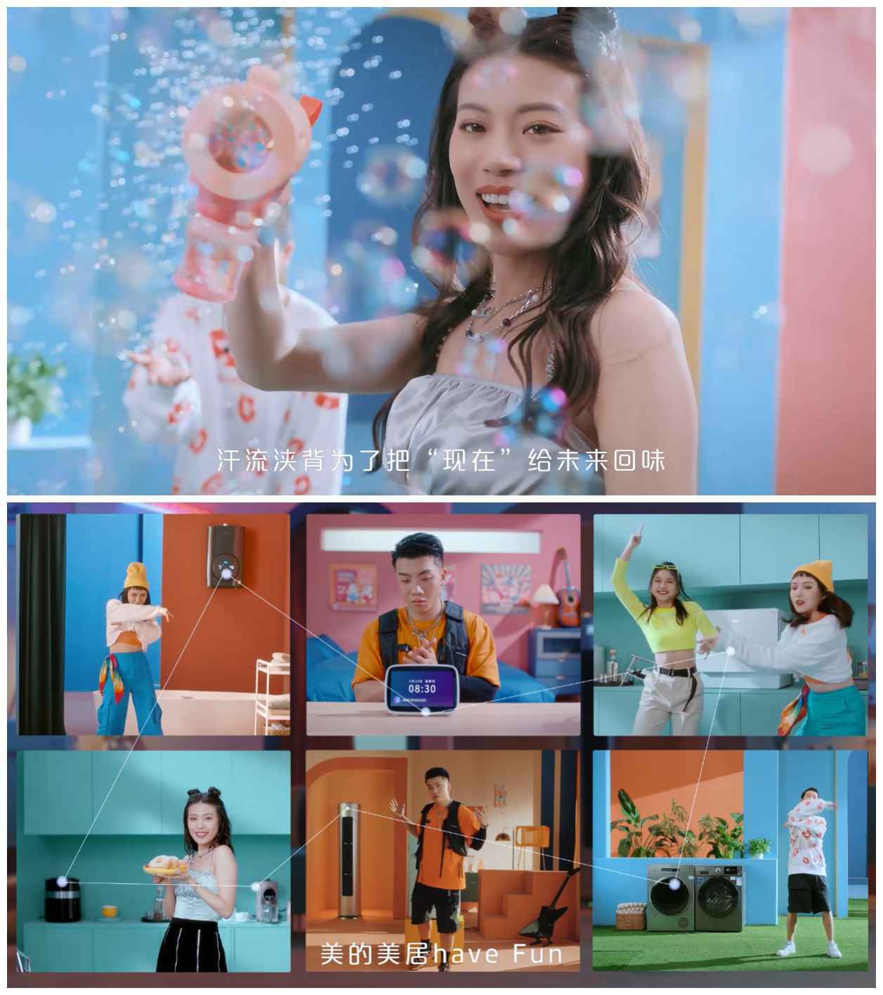 杨和苏推出新歌MV演绎年轻生活 美的美居这波音乐营销很出圈！