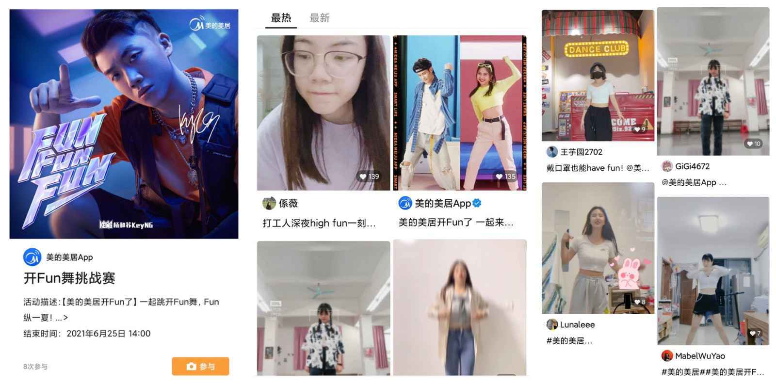 杨和苏推出新歌MV演绎年轻生活 美的美居这波音乐营销很出圈！