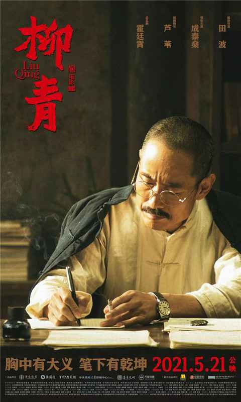 成泰燊谈《柳青》创作初心 以真诚打动人心