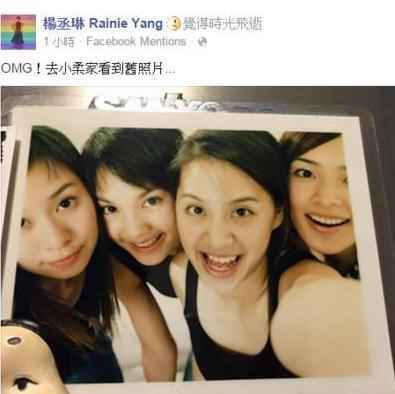 4 in Love姐妹团重聚 除了杨丞琳都结婚了