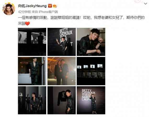 向佐喊话称想念老婆和女儿