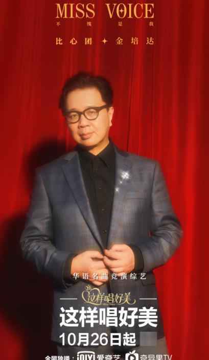 《这样唱好美》首播亮点十足 蔡琴综艺首秀因太可爱上热搜