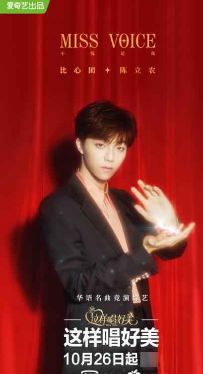 《这样唱好美》首播亮点十足 蔡琴综艺首秀因太可爱上热搜