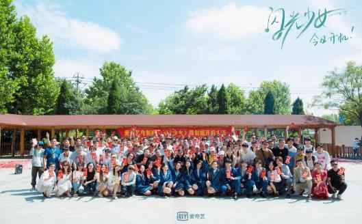 剧版《闪光少女》青岛开机 鲍鲸鲸王冉携原班电影团队回归