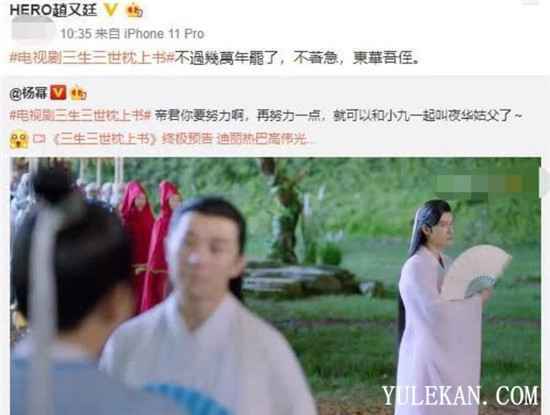 《三生三世枕上书》夜华一上线就和帝君撕起来了?