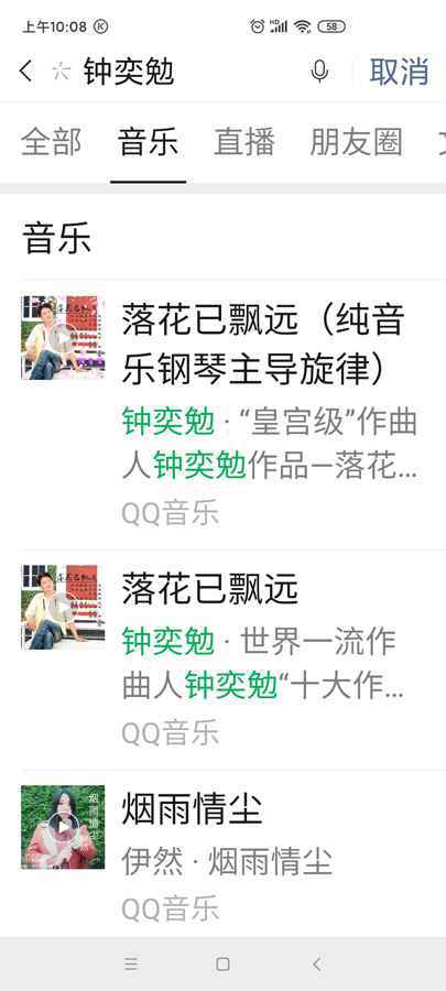 世界“皇宫级”作曲人钟奕勉发行旋律版《落花已飘远》