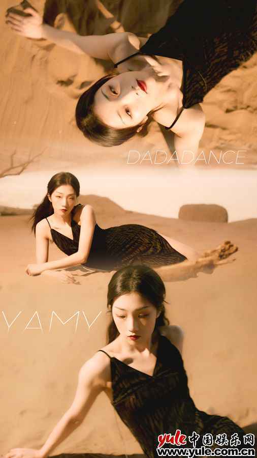 Yamy郭颖新歌《DaDaDance》 夏日舞曲释放好心情