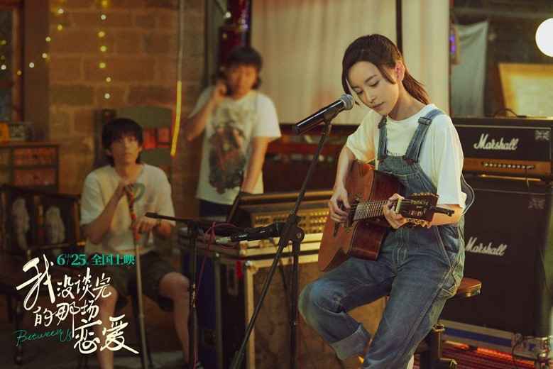 电影《我没谈完的那场恋爱》原声带发布 于文文催泪演唱《离开我》