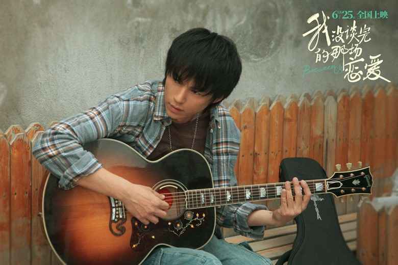 电影《我没谈完的那场恋爱》原声带发布 于文文催泪演唱《离开我》