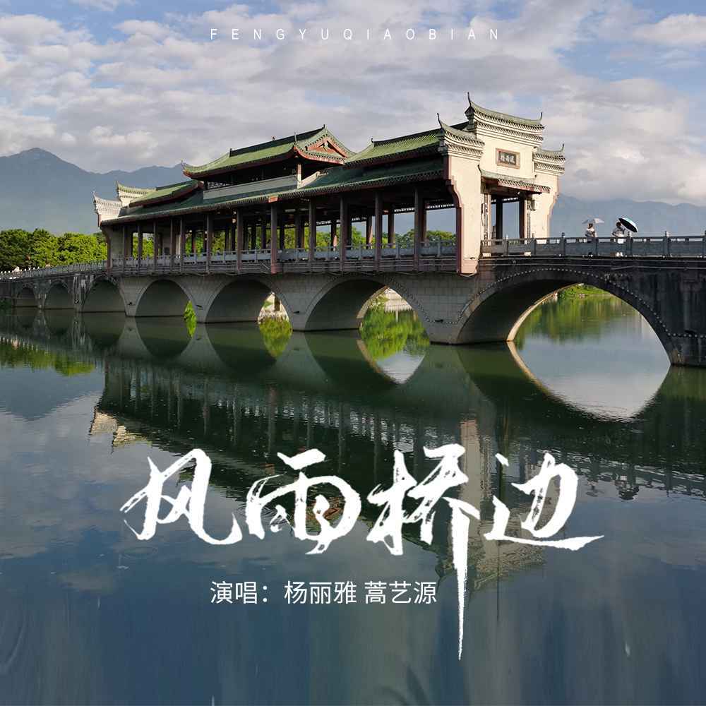 新生代唱作歌手蒿艺源最新原创单曲《阿爸你说》已上线!