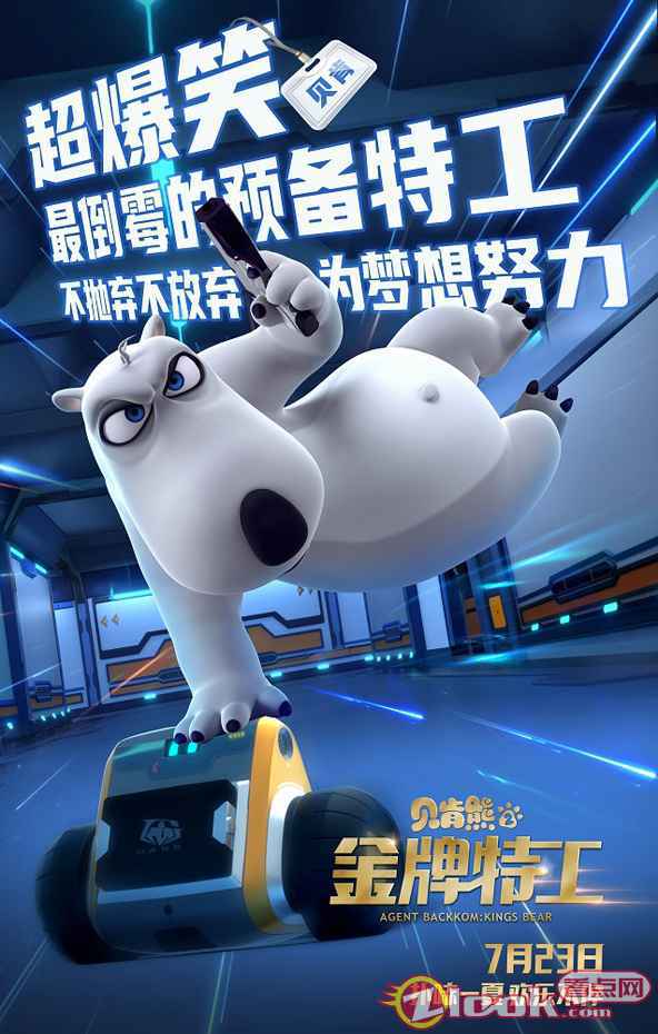 《贝肯熊2：金牌特工》特工档案欢乐曝光，最萌特工家族来了