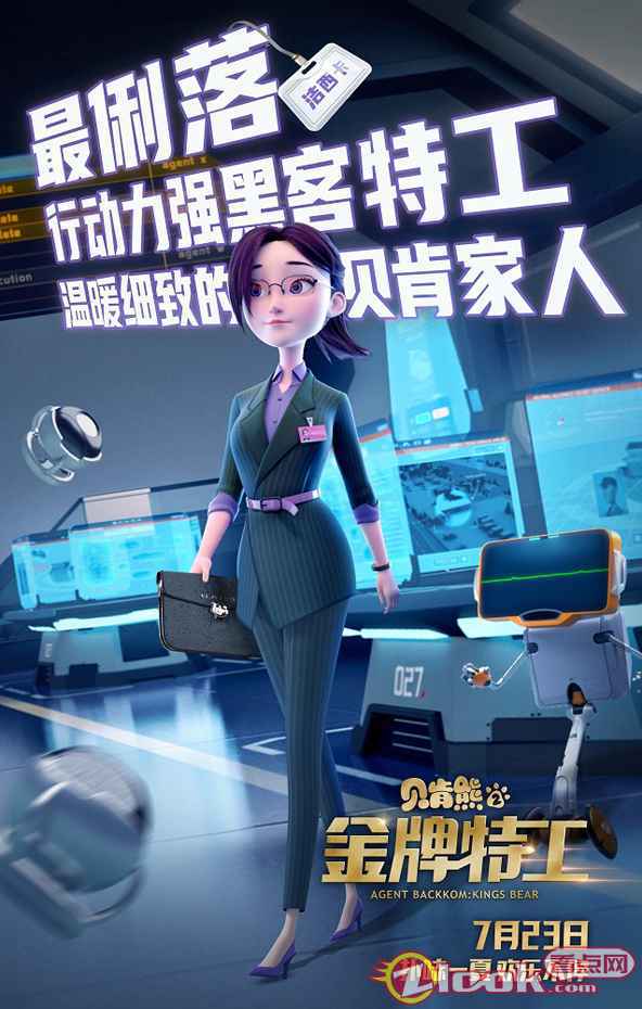 《贝肯熊2：金牌特工》特工档案欢乐曝光，最萌特工家族来了