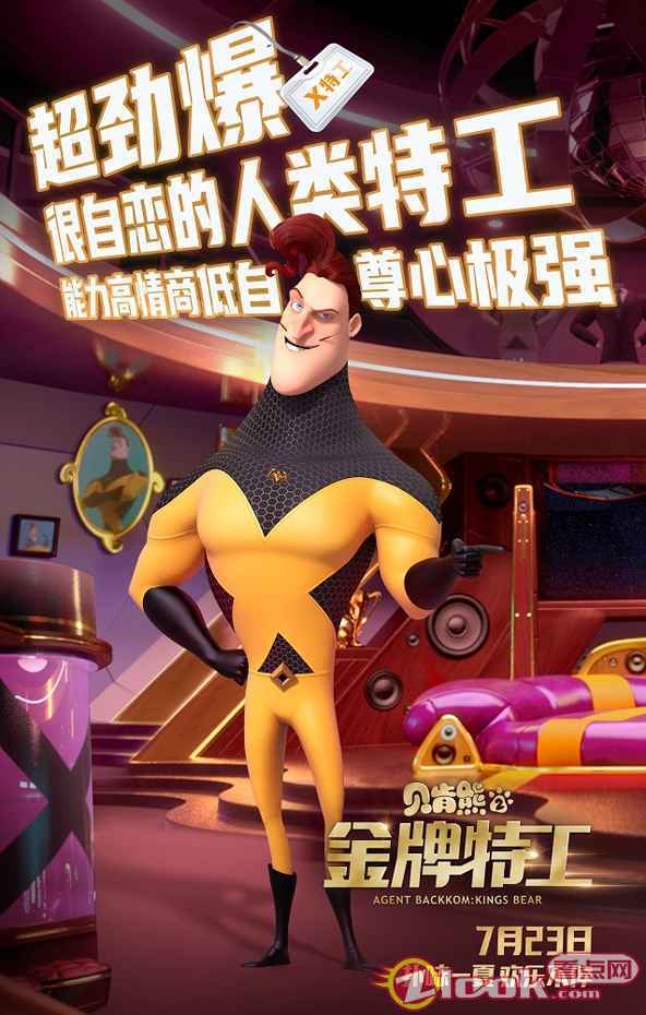 《贝肯熊2：金牌特工》特工档案欢乐曝光，最萌特工家族来了