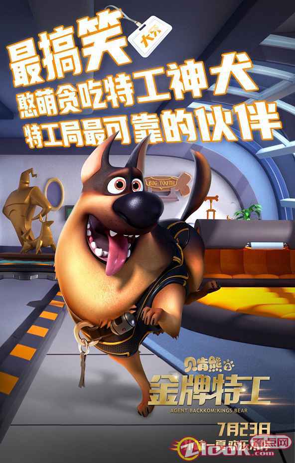 《贝肯熊2：金牌特工》特工档案欢乐曝光，最萌特工家族来了