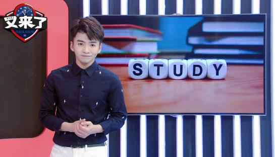 《又来了》聚焦“知识付费” 尤志东揭秘30元实现小目标骗局