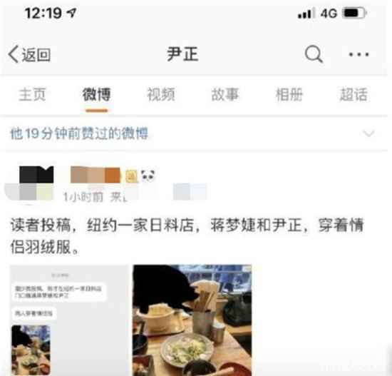 蒋梦婕为什么要参加《我家那闺女》？不是和尹正在一起了吗？