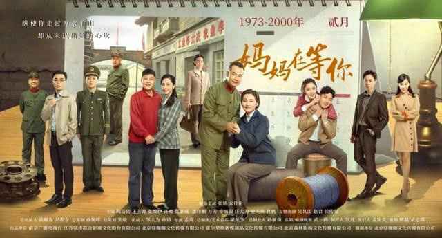 年代剧《妈妈在等你》正在热播中 新晋演员曲笑莹实力出演