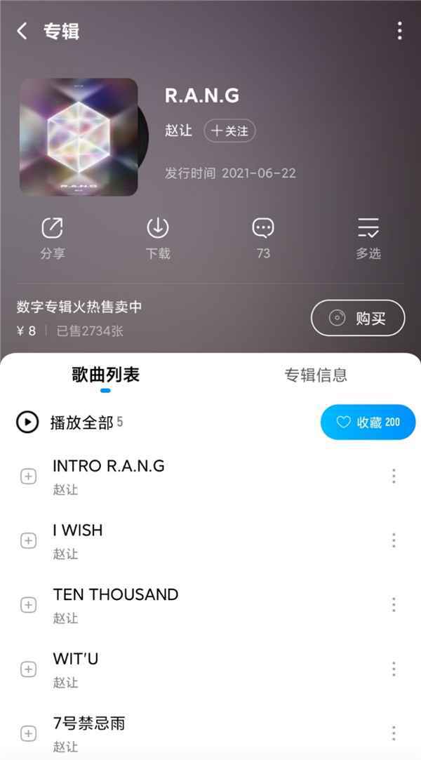 酷狗开售赵让首张专辑《R.A.N.G》,诠释出道以来的成长蜕变