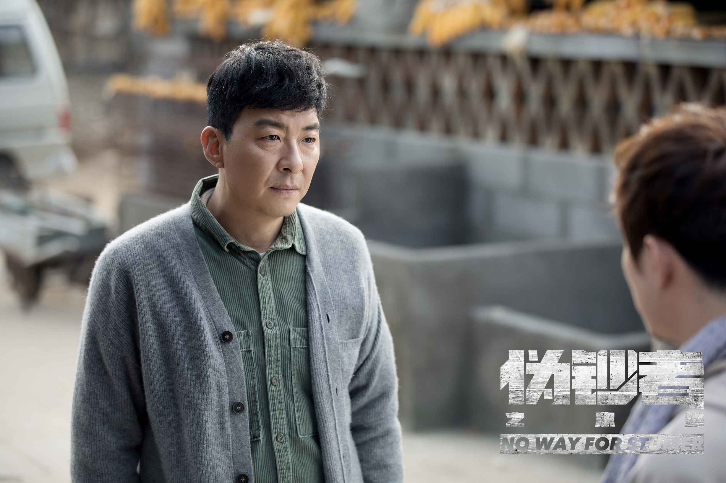 郝平《伪钞者之末路》今日上线 深厚功底呈现“演员的自我修养”