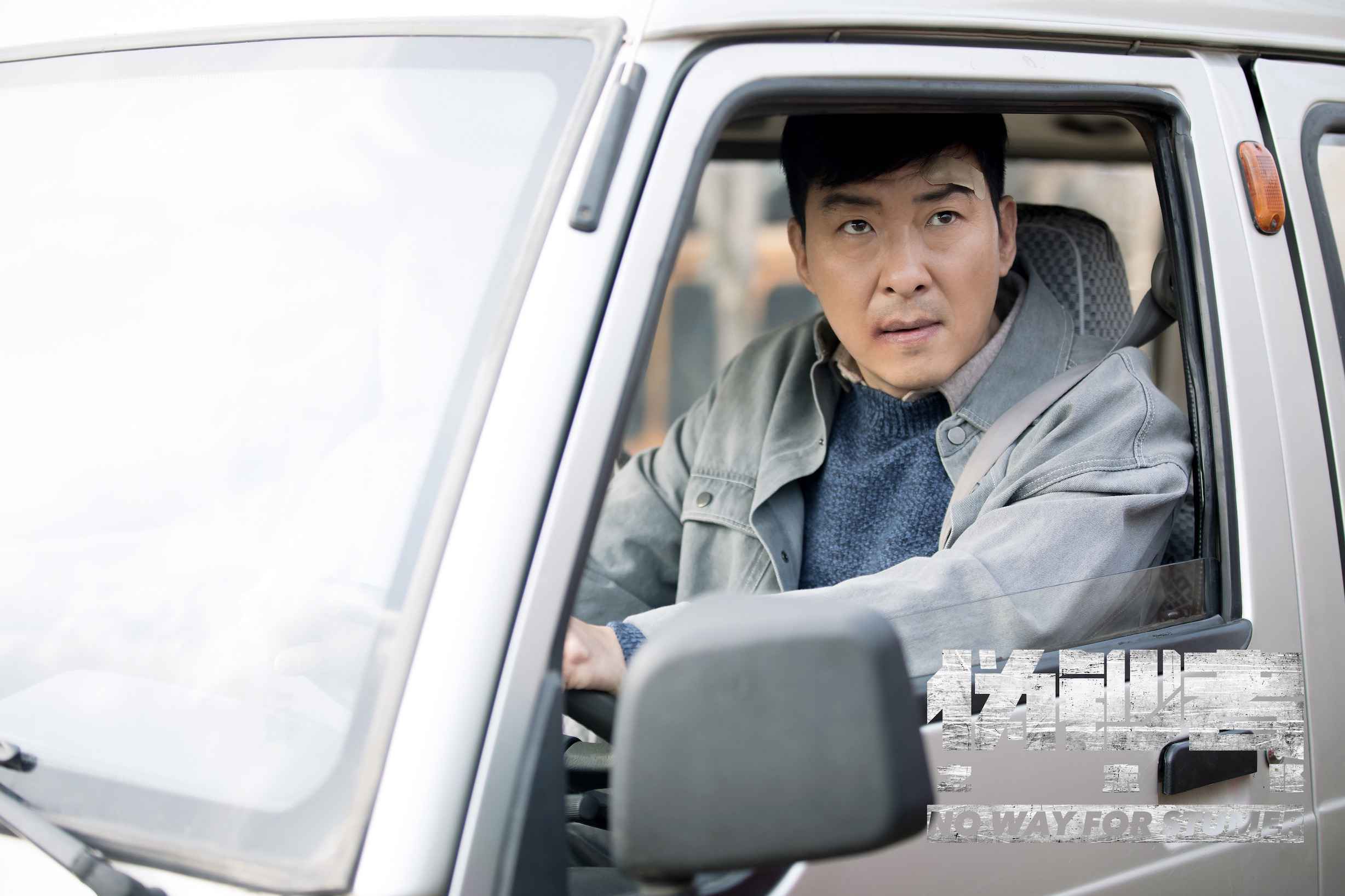 郝平《伪钞者之末路》今日上线 深厚功底呈现“演员的自我修养”