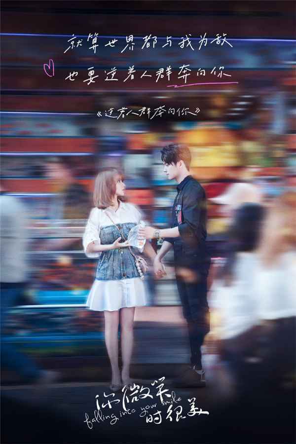 酷狗上线《你微笑时很美》OST,群星共同演绎唱响高燃热血之夏