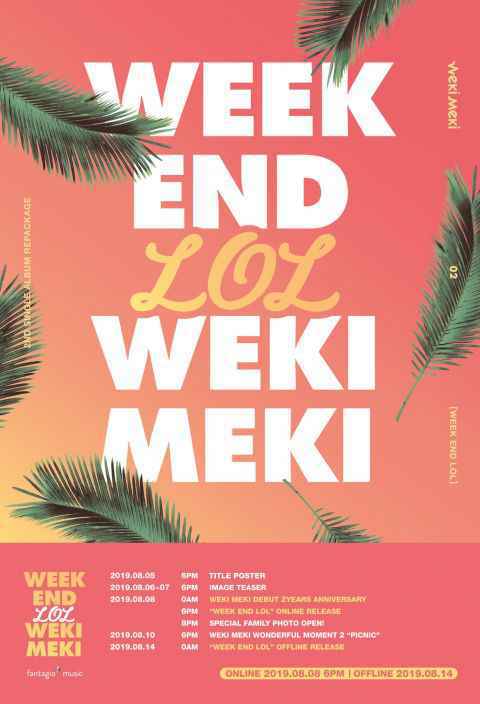 Weki Meki 迎接夏天 出道两周年纪念日当天回归!
