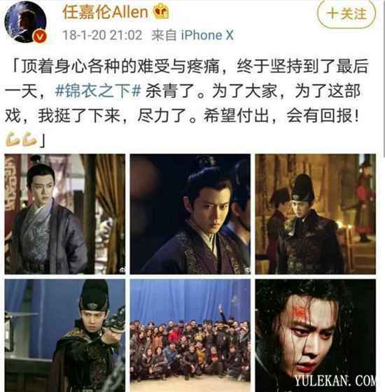 《锦衣之下》你可知道任嘉伦到底有多惨？