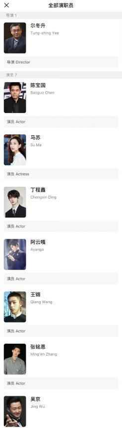 尔冬升吐槽演员经纪公司不守行规 张铭恩无辜躺枪受嘲