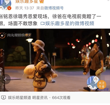 尔冬升吐槽演员经纪公司不守行规 张铭恩无辜躺枪受嘲