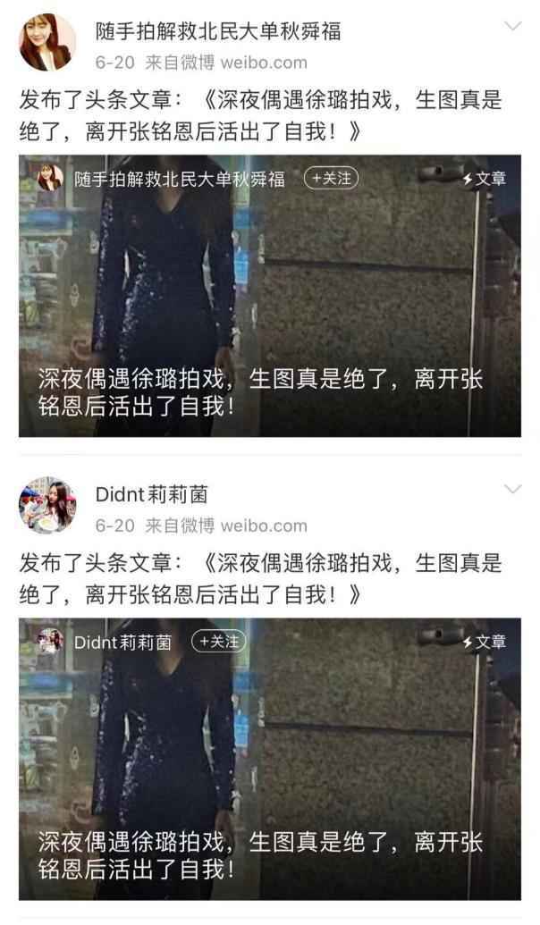 尔冬升吐槽演员经纪公司不守行规 张铭恩无辜躺枪受嘲