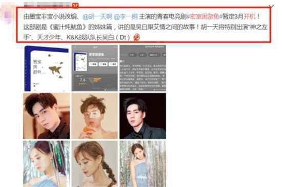 《蜜汁炖鱿鱼》还会是《亲爱的》原班人马吗?要拍了吗?